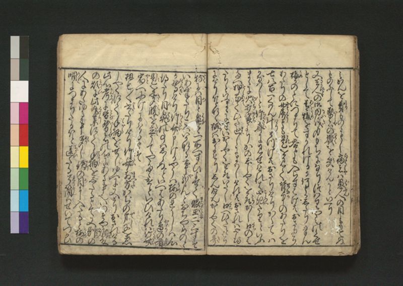 竹斎療治之評判 2巻 - ページ 27