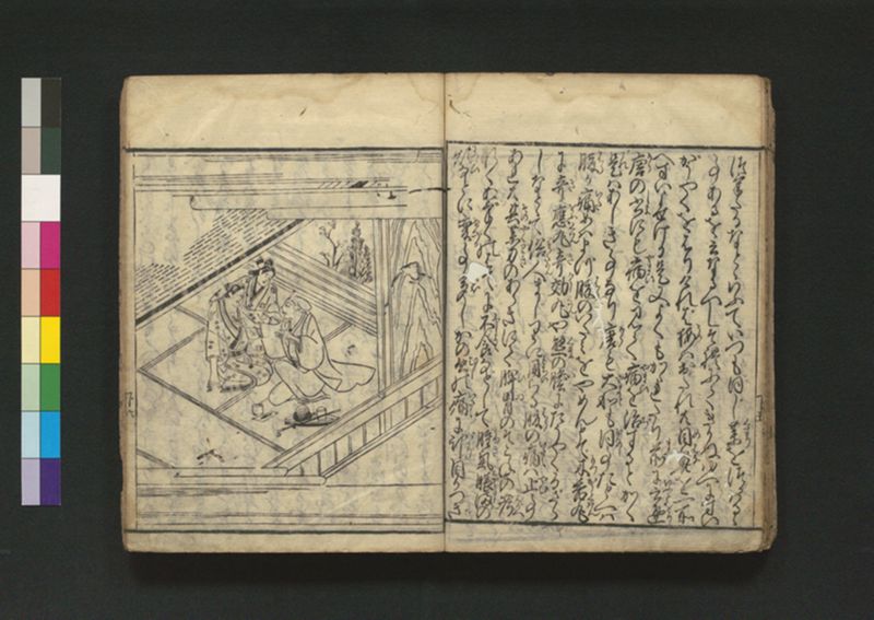 竹斎療治之評判 2巻 - ページ 28