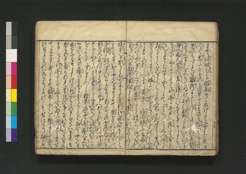 竹斎療治之評判 2巻 - ページ 32