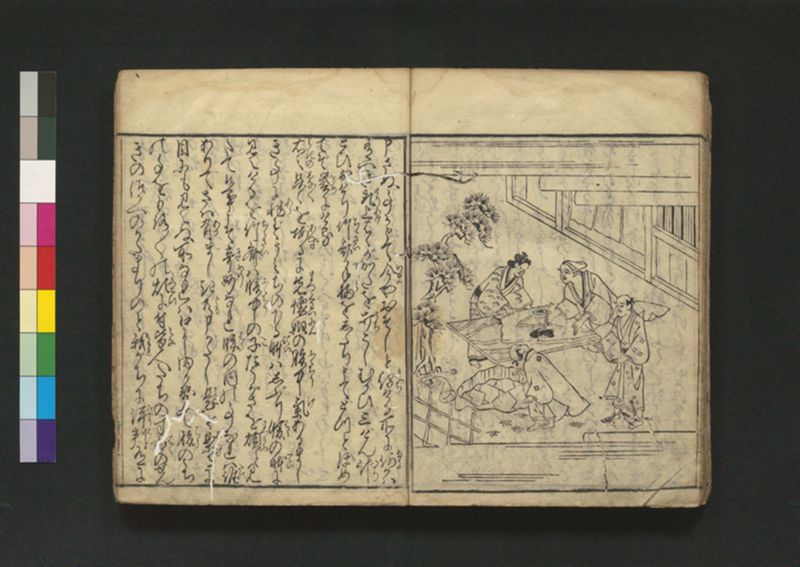 竹斎療治之評判 2巻 - ページ 33
