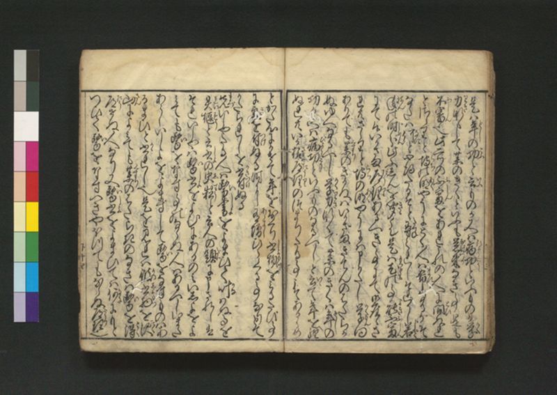竹斎療治之評判 2巻 - ページ 36
