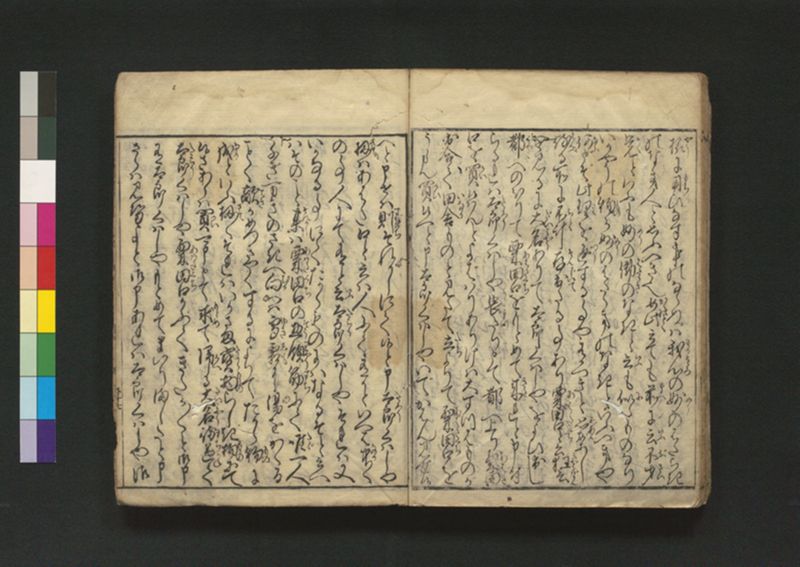 竹斎療治之評判 2巻 - ページ 39