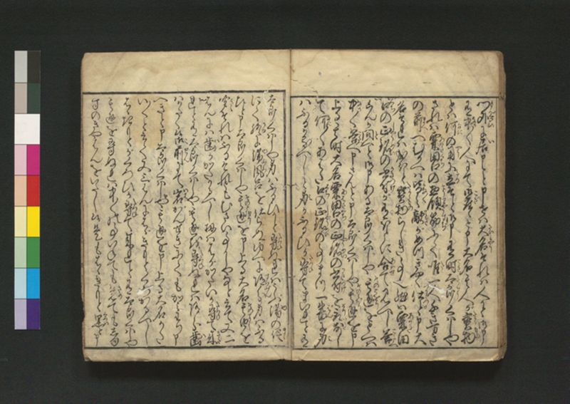 竹斎療治之評判 2巻 - ページ 40