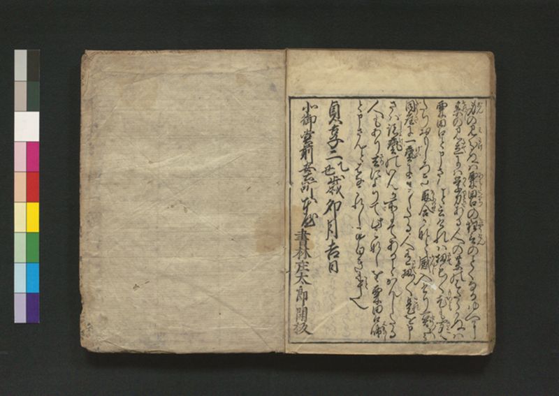 竹斎療治之評判 2巻 - ページ 42