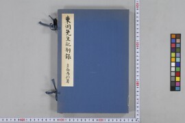 東洞先生配剤録 2巻 | 京都大学貴重資料デジタルアーカイブ