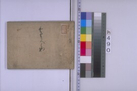 京都大学所蔵資料でたどる文学史年表 とりかへばや 京都大学貴重資料デジタルアーカイブ