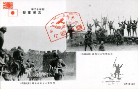 中国 | 京都大学貴重資料デジタルアーカイブ