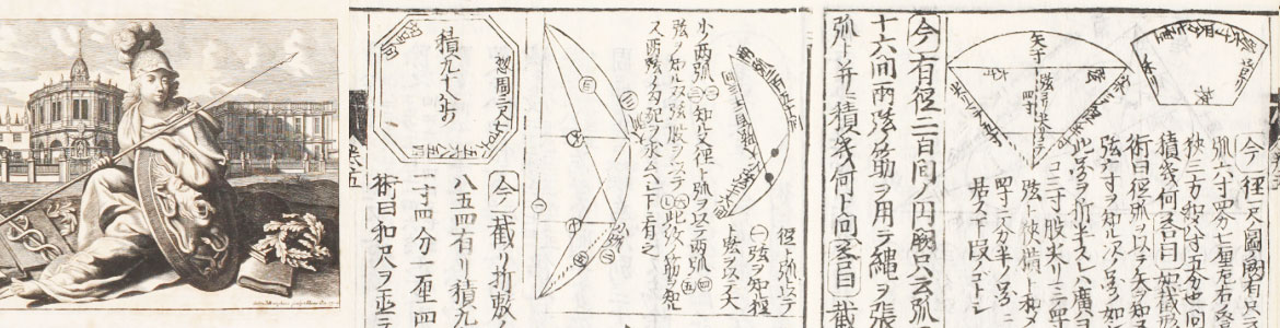 京都大学数学教室貴重書ライブラリ