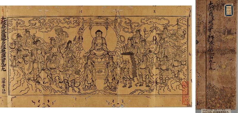 File:HANNYA SHINGYOU or Heart Sutra in Japan 玄奘訳 般若心経 般若波羅蜜多心經.jpg -  Wikimedia Commons - 和書