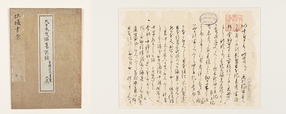 Dainihonshi hensan kiroku