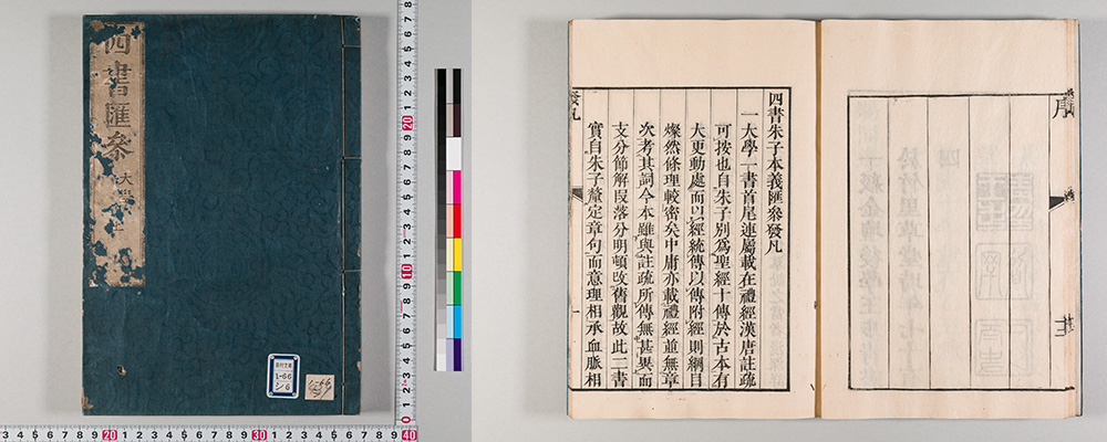 四書朱子本義匯參