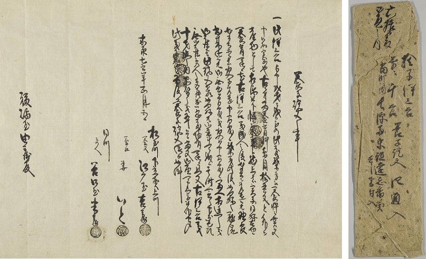 Yōshi shōmon no koto