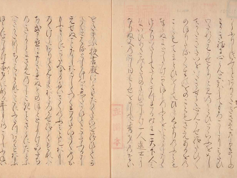 Utsuho monogatari (Konoe Collection)