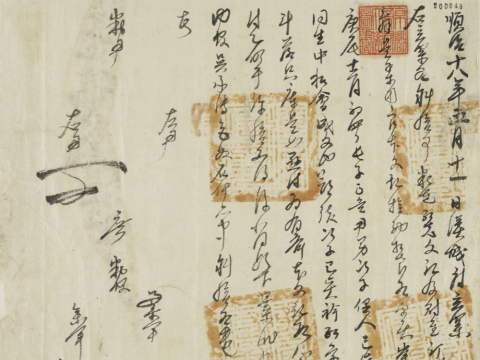 collection | Kyoto University Rare Materials Digital Archive collection | Kyoto University Rare Materials Digital Archive